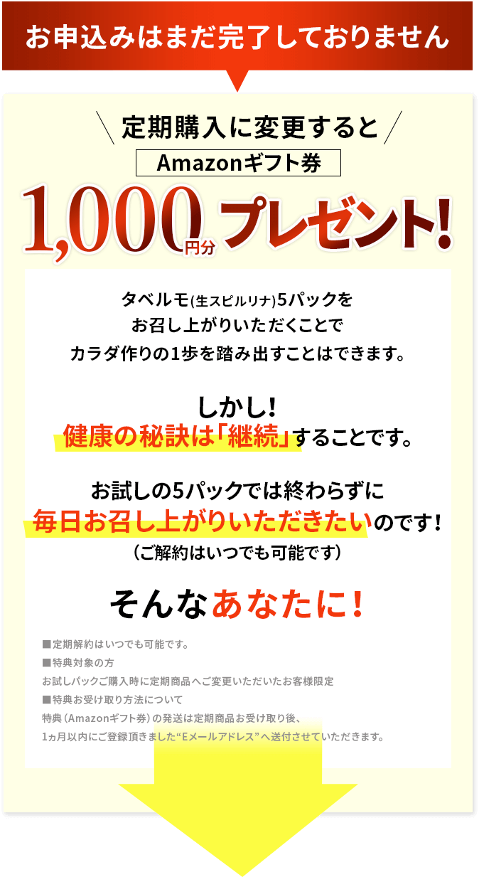 定期初回半額送料無料