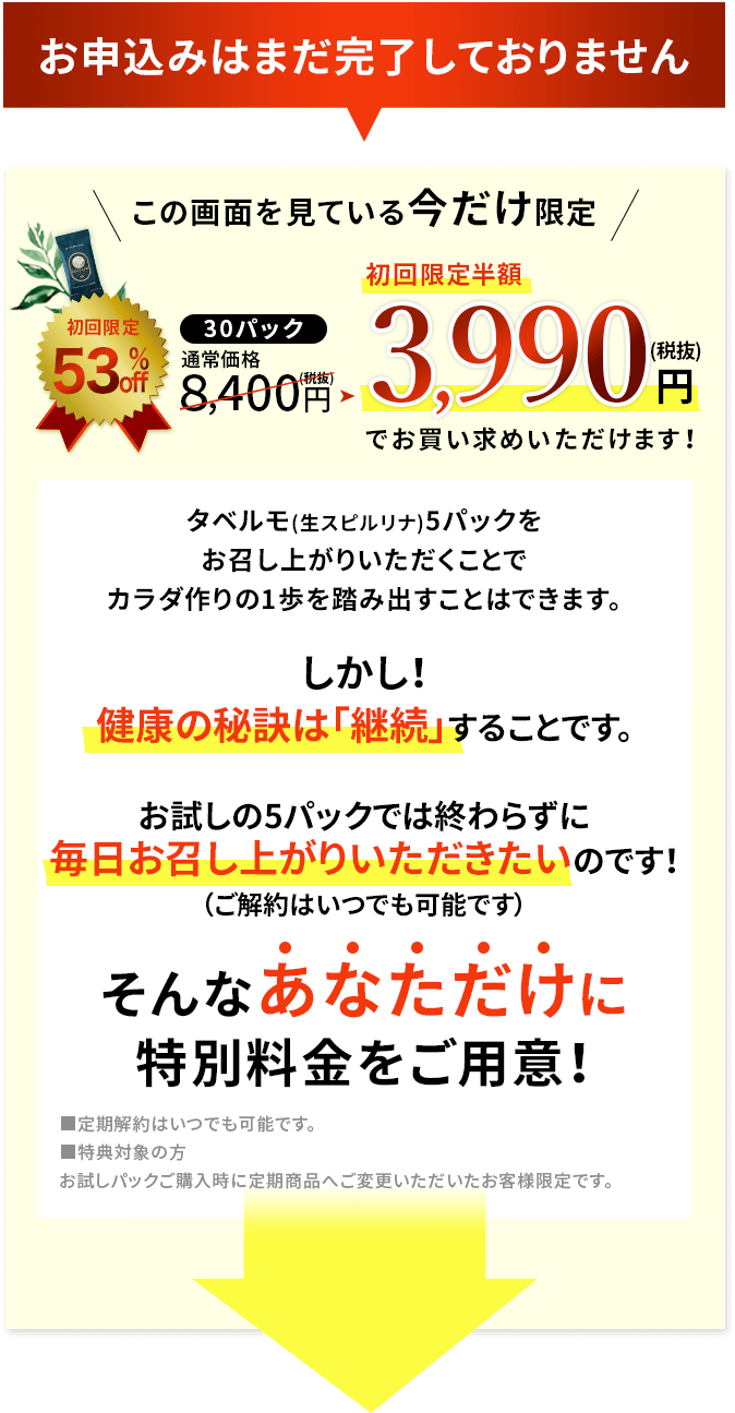 定期初回半額送料無料